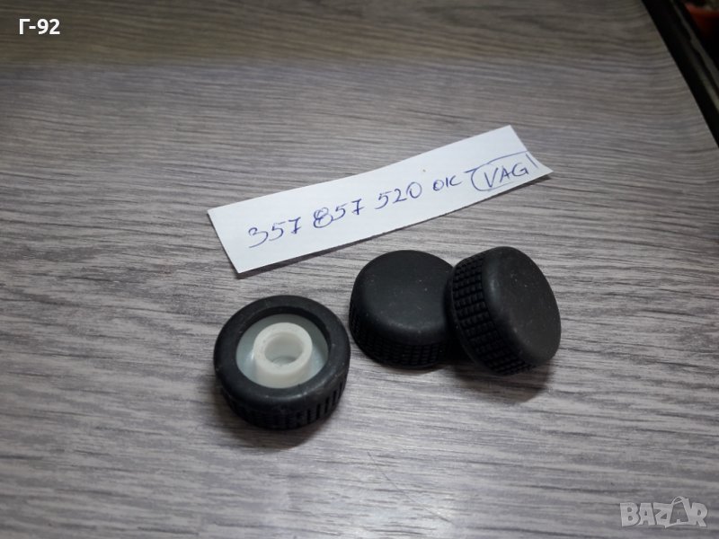 357857520/01C**НОВО***VAG**AUDI**VW**БУТОН/КОПЧЕ ЗА  СТРАНИЧНО ОГЛЕДАЛО **, снимка 1