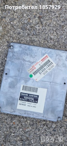 Всякакви части за Тойота.   Всяко по 5лв., снимка 1