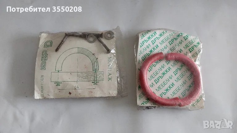 Дръжки за мебели, 50 комплекта червени, снимка 1