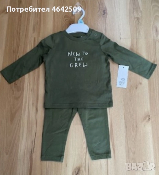 Детски комплект New to the Crew - закупено от Англия 6-9м, снимка 1