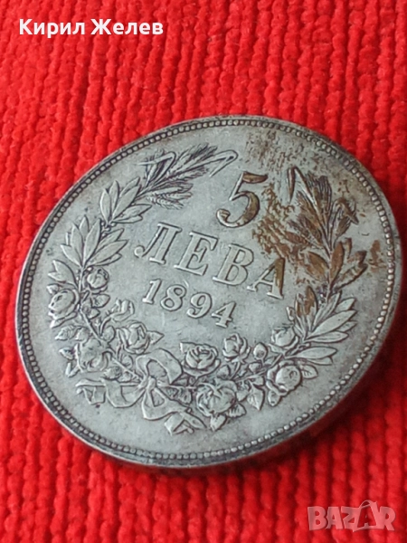 Сребърна монета 5 лева 1894г. Княжество България перфектно състояние от КОЛЕКЦИЯ за КОЛЕКЦИЯ 51408, снимка 1