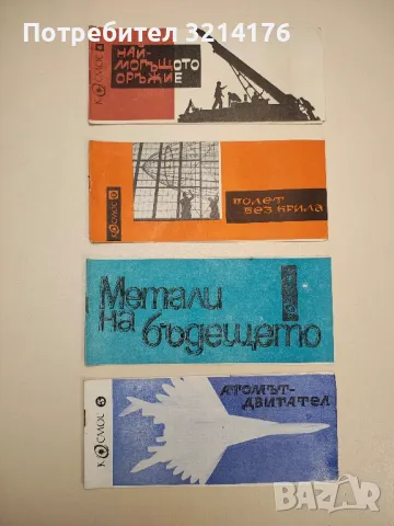 Великият потоп. Митове и реалност - Александър Кондратов, снимка 5 - Специализирана литература - 47718144