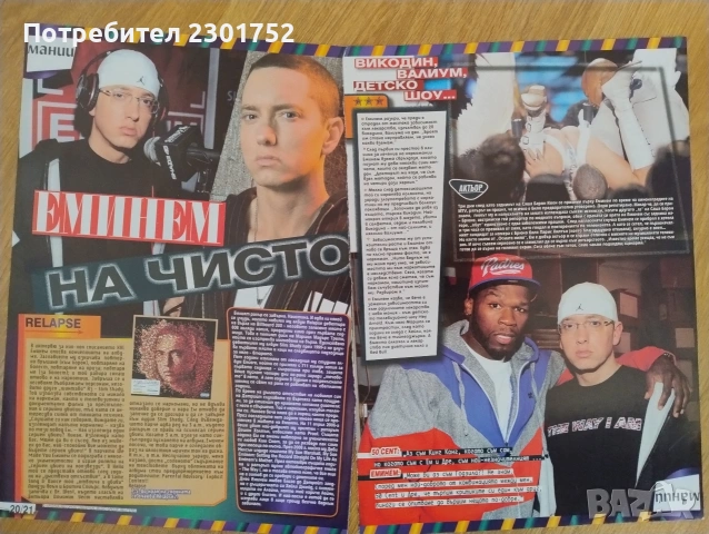 плакати на Еминем, снимка 13 - Колекции - 53482942