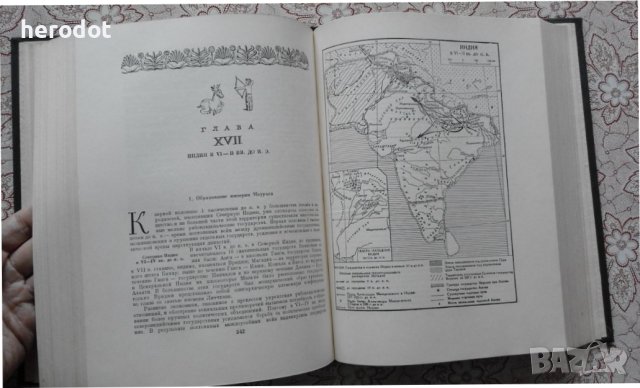 Всемирная история Том. 2, снимка 3 - Художествена литература - 40308634