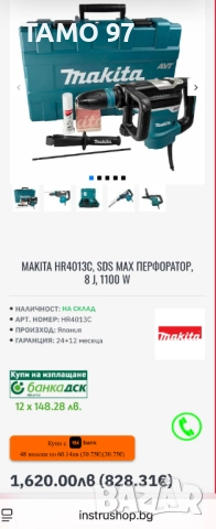 Makita HR4013C - Комбиниран перфоратор 1100W 8.0J перфектен!, снимка 11 - Перфоратори - 51704979