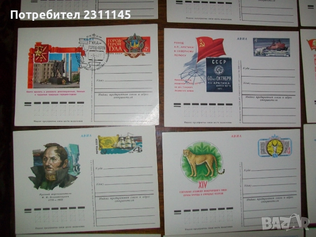 открити пощенски картички, нови, от СССР, снимка 3 - Филателия - 52753562