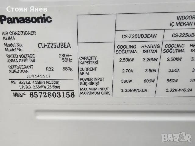 Касетъчен климатик Panasonic - 9000 BTU - CZ-Z25UD3EAW, снимка 4 - Други машини и части - 47287251