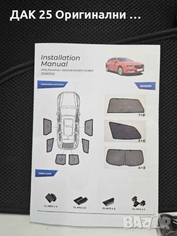 OPEL Insignia Sports Tourer 2018+ 39180150 Сенници странични прозорци Нов Оригинален артикул