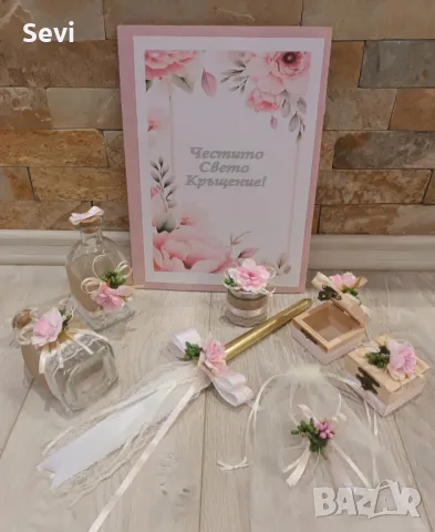 Готови комплекти за кръщене от 8 части!, снимка 2 - Други - 50077573