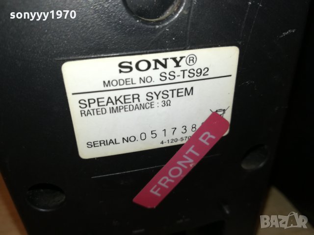 *SONY SS-TS92 FRONT SPEAKERS 3112211657, снимка 12 - Тонколони - 35285351