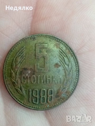 5 стотинки 1988 г,куриоз,двоен дефект, снимка 3 - Нумизматика и бонистика - 36925754