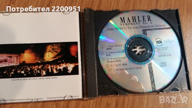 GUSTAV MAHLER, снимка 3 - CD дискове - 28451368