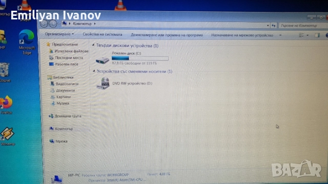 Стар all in one HP Compaq 100eu, снимка 2 - За дома - 51954542