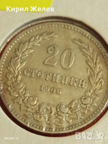 Монета 20 стотинки 1906г. Княжество България Княз Фердинанд първи за КОЛЕКЦИЯ 53031, снимка 5 - Нумизматика и бонистика - 53118731