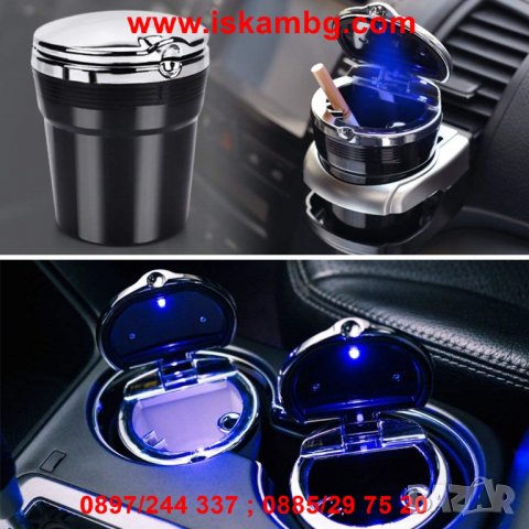 Пепелник за кола с LED светлина - код 2004, снимка 4 - Аксесоари и консумативи - 26899574