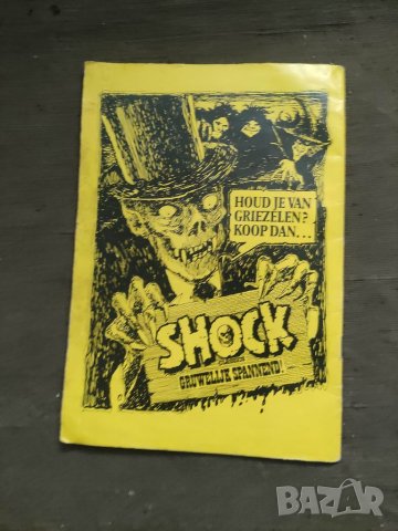 Продавам комикс SUPERMAN CLASSICS 049 JACHT OP GROOT WILD 1975, снимка 4 - Списания и комикси - 39050882