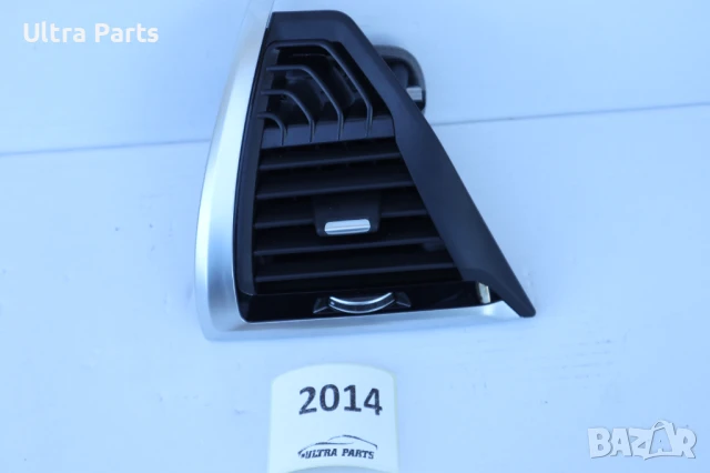 Оригинален ляв въздуховод табло за BMW G01 G02 9363439