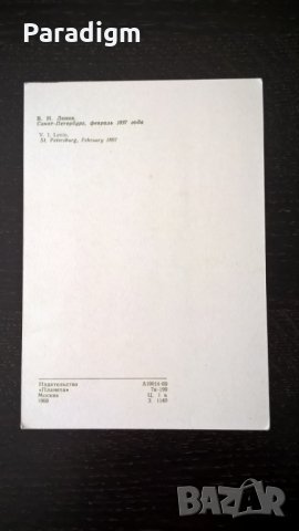 Картичка - портрет на Ленин, снимка 2 - Други ценни предмети - 28605675