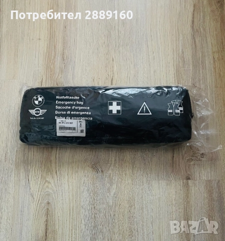 Оригинален комплект аптечка, триъгълник и жилетки