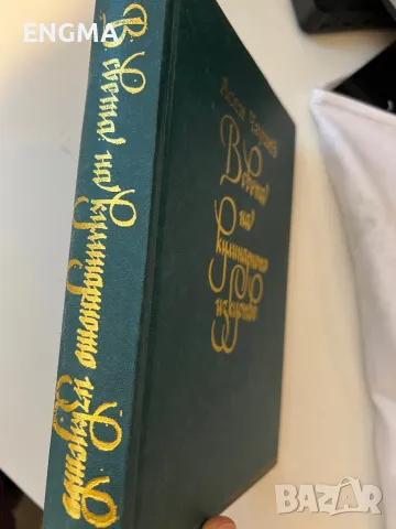 Кулинарни книги , снимка 3 - Специализирана литература - 49197263