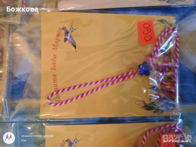 Мартеници на едро по 10 бр , снимка 14 - Други - 51723754