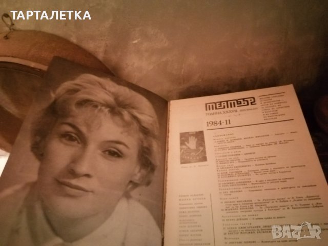 Лот списание театър 1982 Стоянка Мутафова, снимка 10 - Списания и комикси - 43838961