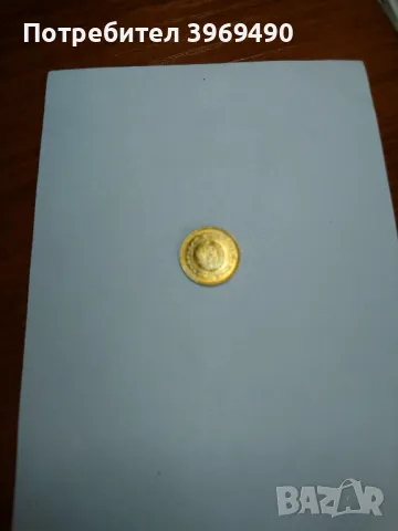 1 стотинка от 1974 г., снимка 2 - Нумизматика и бонистика - 47594858