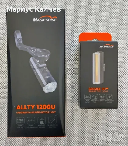 Велосипеден фар и заден стоп Magicshine Allty 1200U, стоп SeeMee 50 V2.0, снимка 8 - Аксесоари за велосипеди - 50067400