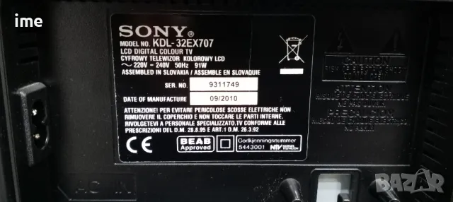 SMART LCD телевизор Sony НОМЕР 78. Model KDL-32EX707. 32инча 81см., снимка 14 - Телевизори - 49549451