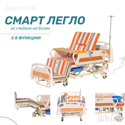 Мултифункционално Умно Електрическо Легло
