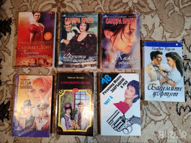 Приключенски романи , снимка 3 - Художествена литература - 48549727