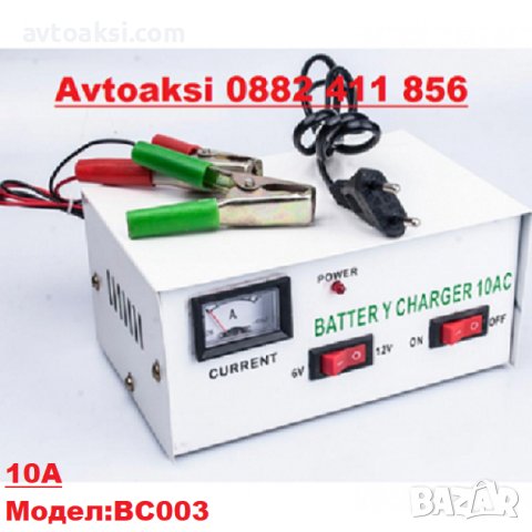 Зарядно за акумулатор 6 модела 2/4/10/20/40/50А, снимка 2 - Аксесоари и консумативи - 43940035