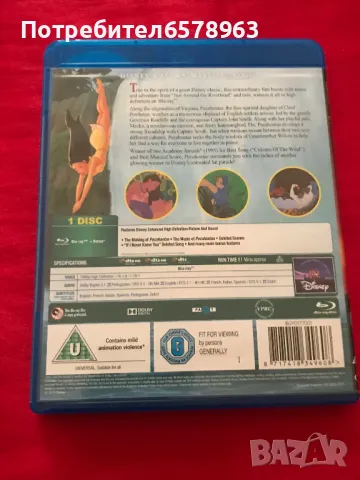DVD АНИМАЦИИ на Disny, снимка 6 - Анимации - 48866974