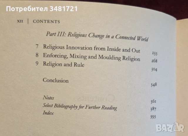 Ancient Worlds. An Epic History of East and West, снимка 4 - Художествена литература - 53251755