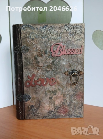 Подаръчна кутия книга от картон