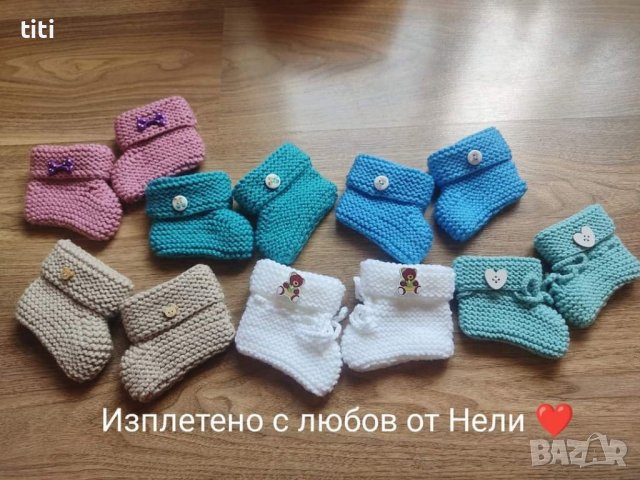 Бебешки и детски терлички , снимка 1