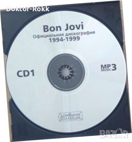 Bon Jovi – MP3 Collection (MP3, CD 1), снимка 3 - CD дискове - 43901355