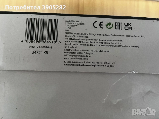 Парна ютия Russell Hobbs Pearl Glide Rose НОВА, снимка 10 - Ютии - 52915590