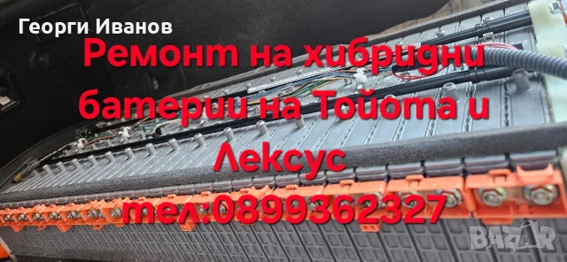 Клетки/Елементи за хибридни батерии на Тойота и Лексус , снимка 3 - Части - 49684494