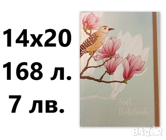 Бележници и тефтери, снимка 7 - Ученически пособия, канцеларски материали - 43575268