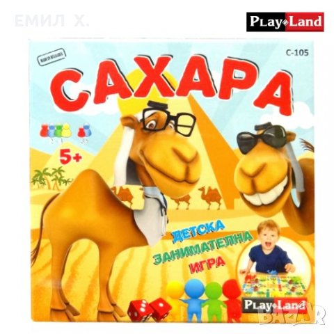 Настолна игра -Сахара, снимка 1 - Образователни игри - 28480842