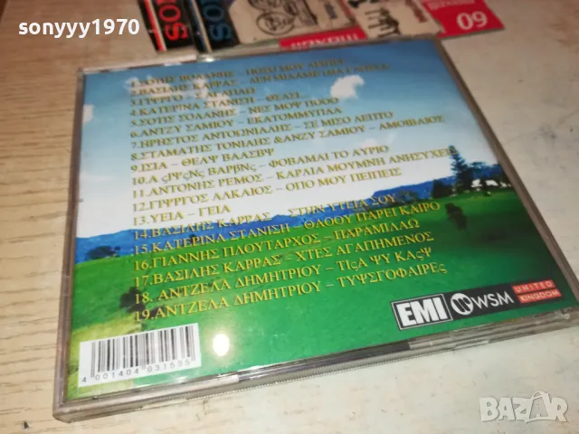 SUPER GREECE HITS 9 CD 2303251953, снимка 6 - CD дискове - 49610090