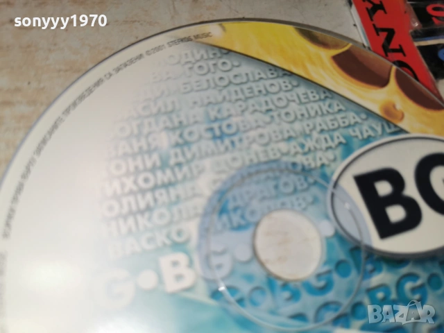 BG CD 0902261535, снимка 7 - CD дискове - 53415093