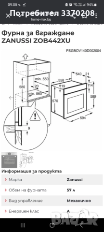 Фурна за вграждане Zanussi ZOB442XU, използвана, снимка 12 - Печки, фурни - 51265166