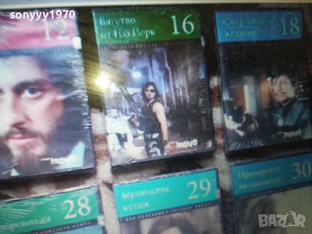 НОВИ ДВД-ТА 25ЛВ ЗА БРОЙ 1909251740, снимка 13 - DVD филми - 51771154