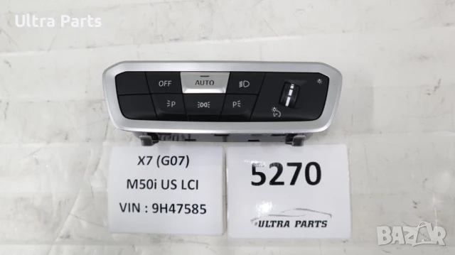 Оригинален бутон светлини за BMW G05 G06 G07 G09 5A16B01 9461131 9471934