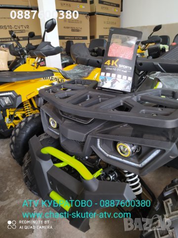 ATV -нови модели, снимка 18 - Мотоциклети и мототехника - 22174647
