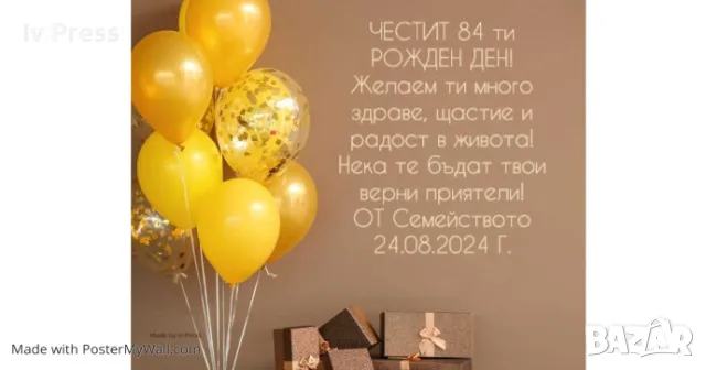 Изработка на персонализирани картички, снимка 4 - Други услуги - 49452494