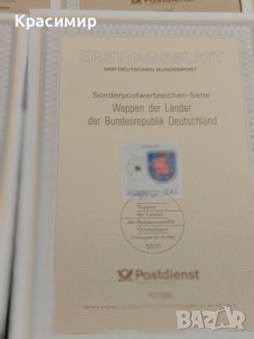 ERSTTAGSBLATT 4/1994 - 33/1994 , снимка 9 - Филателия - 53514810