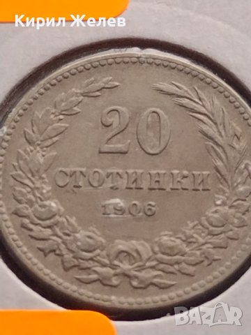 Монета 20 стотинки 1906г. Княжество България за КОЛЕКЦИОНЕРИ 27334, снимка 6 - Нумизматика и бонистика - 43043749